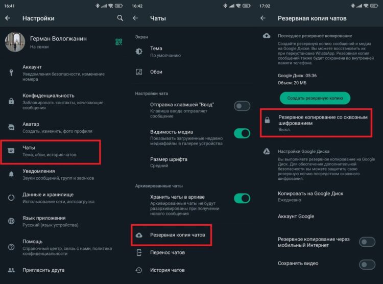 Не отказывайтесь от резервной копии, чтобы не потерять данные. Фото.