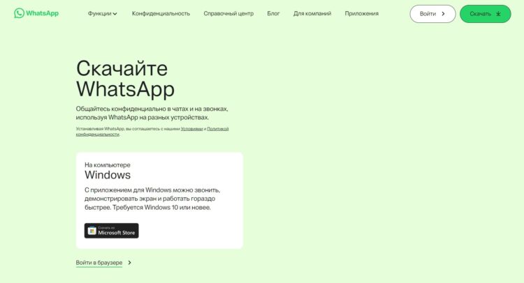 Можно скачать специальное приложение для ПК. Фото.