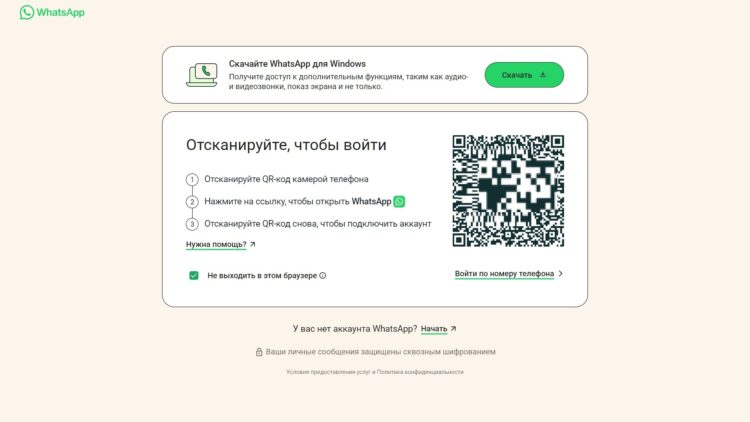 Веб-версия на ПК тоже доступна. Фото.