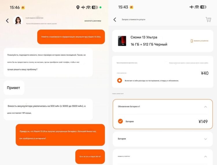 Оформить заявку можно и на официальном сайте Xiaomi в Китае. Фото.