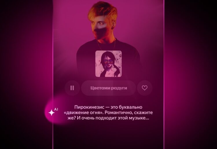 На странице исполнителя появилась полезная информация. Изображение: Яндекс. Фото.