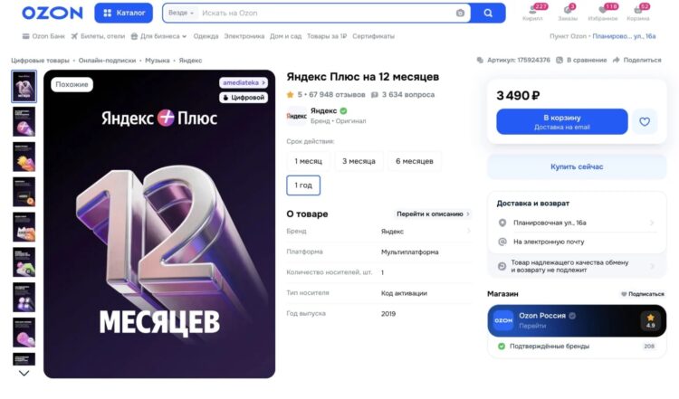 Стоит поторопиться, если хотите продолжать пользоваться Яндексом. Фото.