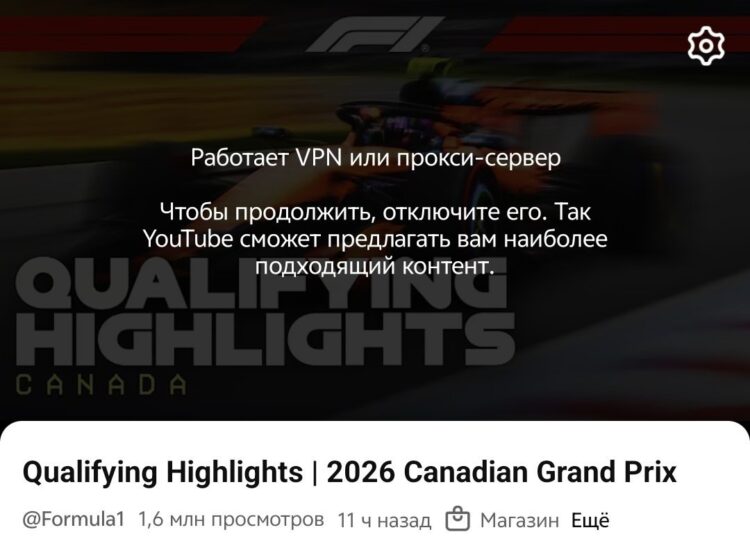 Такое сообщение можно заметить у себя на Android. Фото.