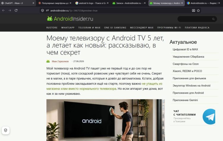 Обычно держу не более 10 вкладок открытыми. Фото.