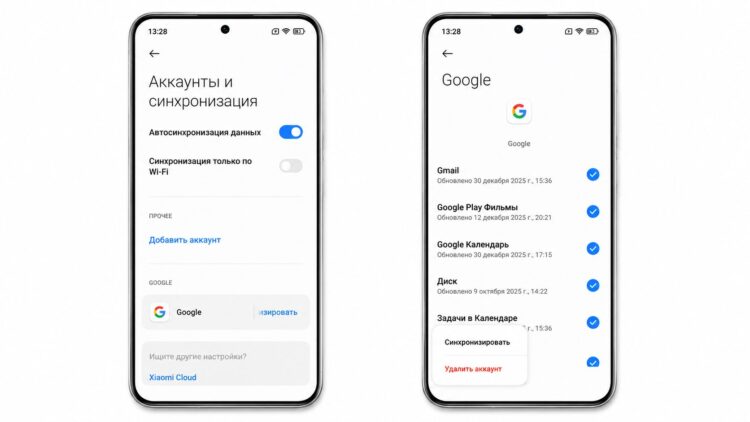 Выходить из аккаунта тоже лучше заранее. Фото.