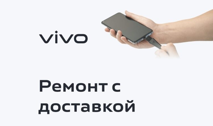 Воспользовался услугой ремонта с доставкой от vivo. Фото.