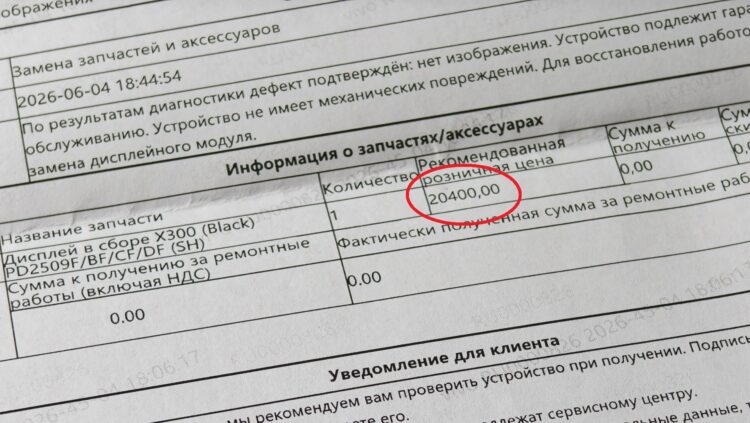 Нехилая стоимость замены экрана. Фото.