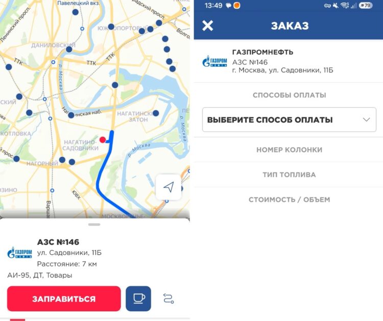 Можно искать топливо через независимые агрегаторы бензина. Фото.
