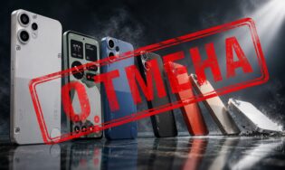 CMF Phone 3 Pro отменен. Кто следующий?