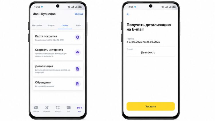 Такие данные предоставляют все операторы без исключения. Фото.