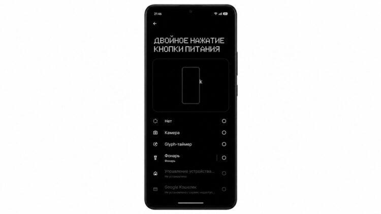Двойное нажатие позволяет назначить даже оплату по NFC. Фото.