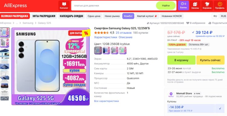 Это реальная цена смартфона на AliExpress. Фото.