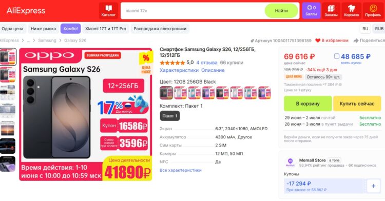 Смартфон реально обвалился в цене на AliExpress. Фото.