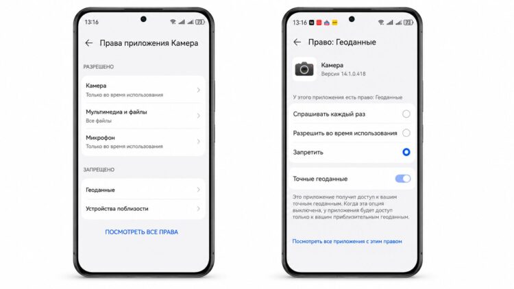 Отключите геолокацию для Камеры, и она не будет собирать геометки. Фото.