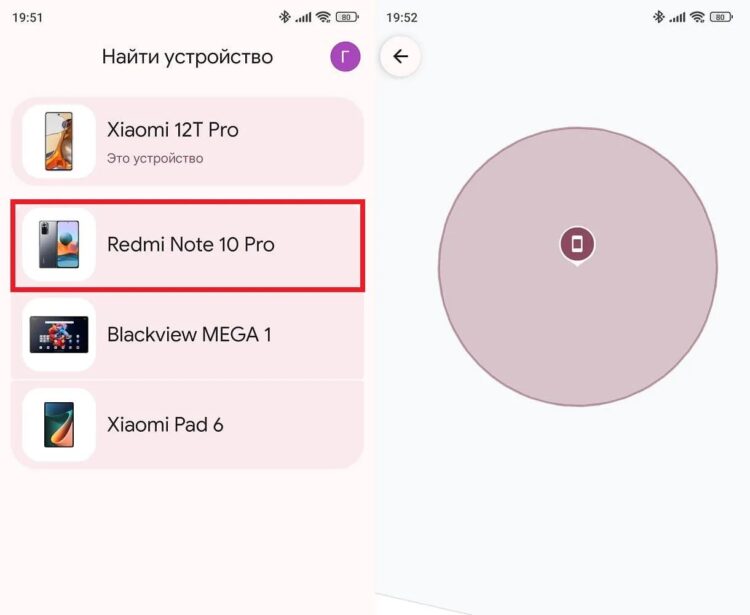 Функция поиска устройства теперь настраивается при первом включении телефона. Фото.