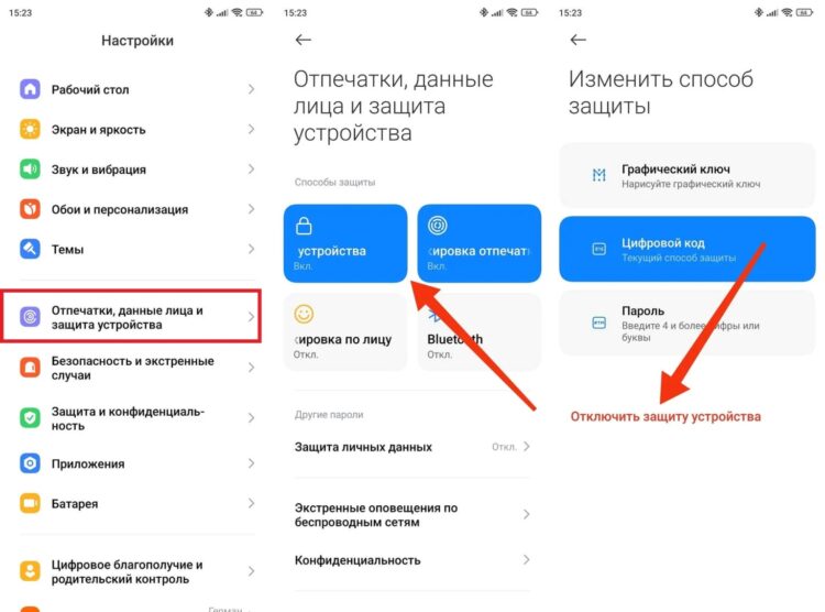 Если вдруг помните, то графический ключ можно убрать. Фото.