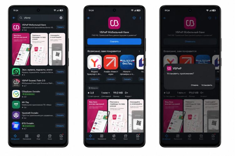 Проще всего устанавливать и обновлять через RuStore. Фото.