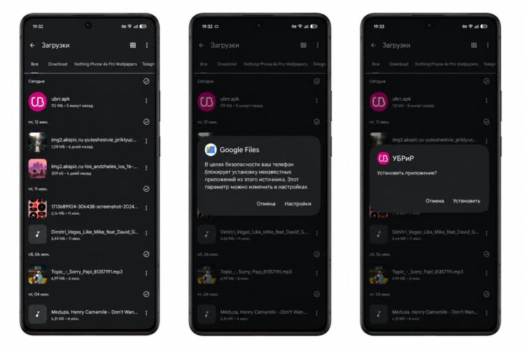 При открытии apk нужно будет дать разрешение на установку из неизвестных источников. Фото.