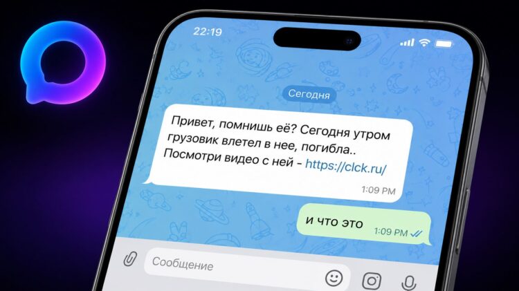 Мошенники регулярно рассылают поддельные приложения. Фото.