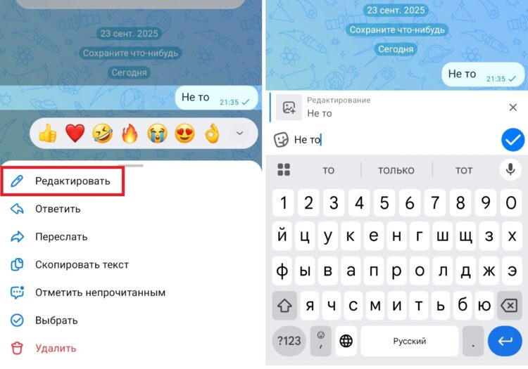 Редактирование доступно по нажатию на сообщение в MAX. Фото.