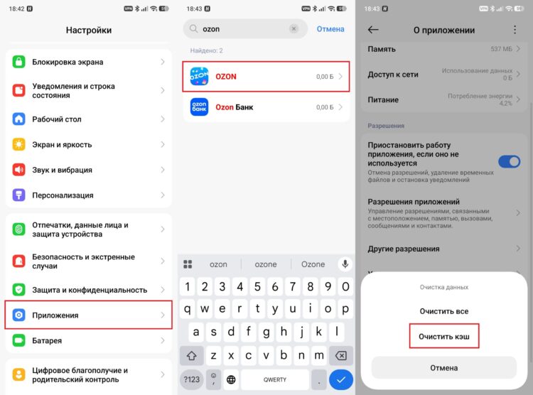 Прежде всего нужно выполнить очистку кэша. Фото.