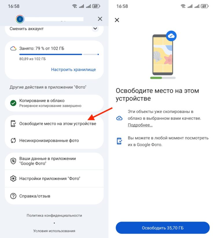 Можно очистить место и на самом смартфоне. У меня можно освободить 35 ГБ. Фото.
