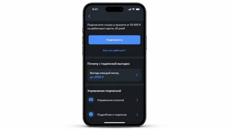 Бесплатный ВТБ Плюс — мелочь, а приятно. Фото.
