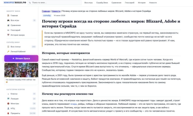 Читайте больше интересного на ММОРПГВИКИ. Фото.