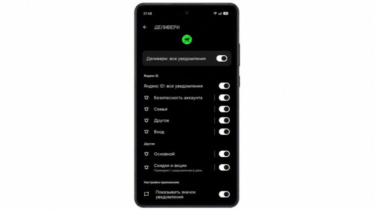 На Android очень гибкие настройки уведомлений. Фото.