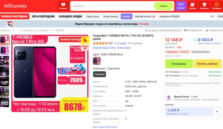 Это реальная цена смартфона на AliExpress. Фото.