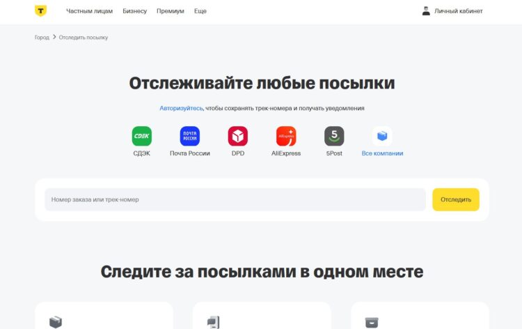 На всякий случай, есть веб-версия. Фото.