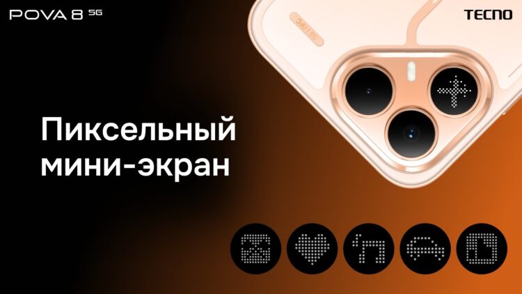 Главная дизайнерская фишка смартфона. Изображение: Tecno. Фото.