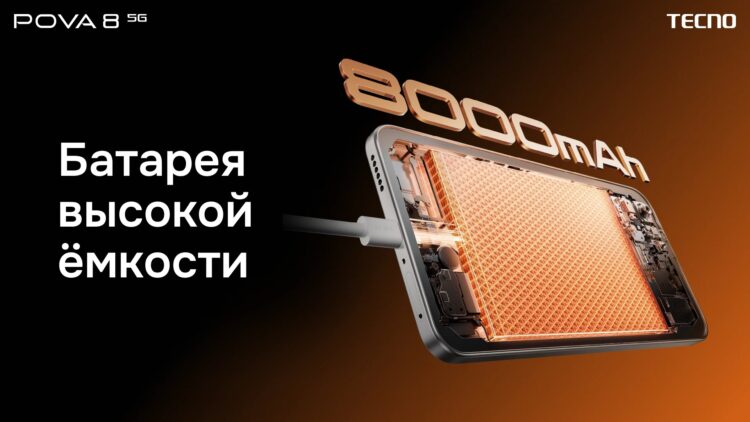 У смартфона действительно большой аккумулятор. Фото.