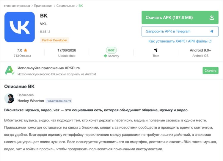 Качать АПК из неизвестных источников может быть небезопасно. Фото.