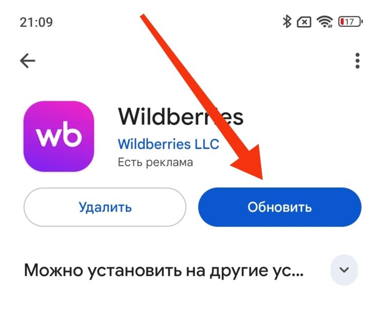 Приложение получает регулярные обновления. Фото.