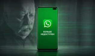 Рассказываем, на каких устройствах не будет работать Ватсап в 2026 году