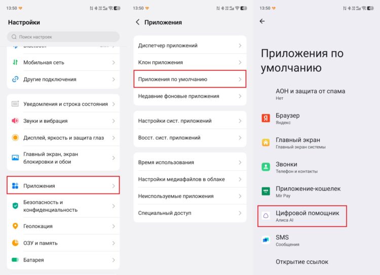 Всё делается через настройки телефона. Фото.