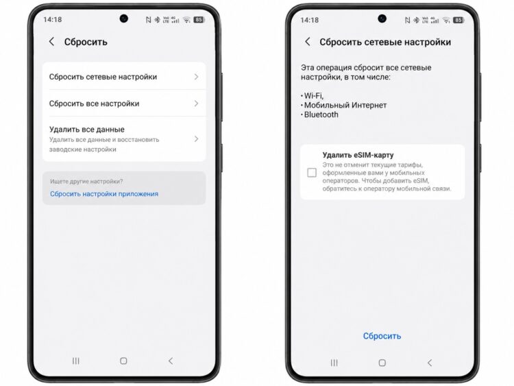 Google говорит, что достаточно сбросить настройки сети. Фото.