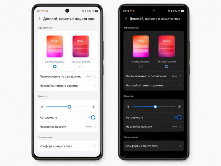Темная тема реально экономит энергию на AMOLED-матрицах. Фото.