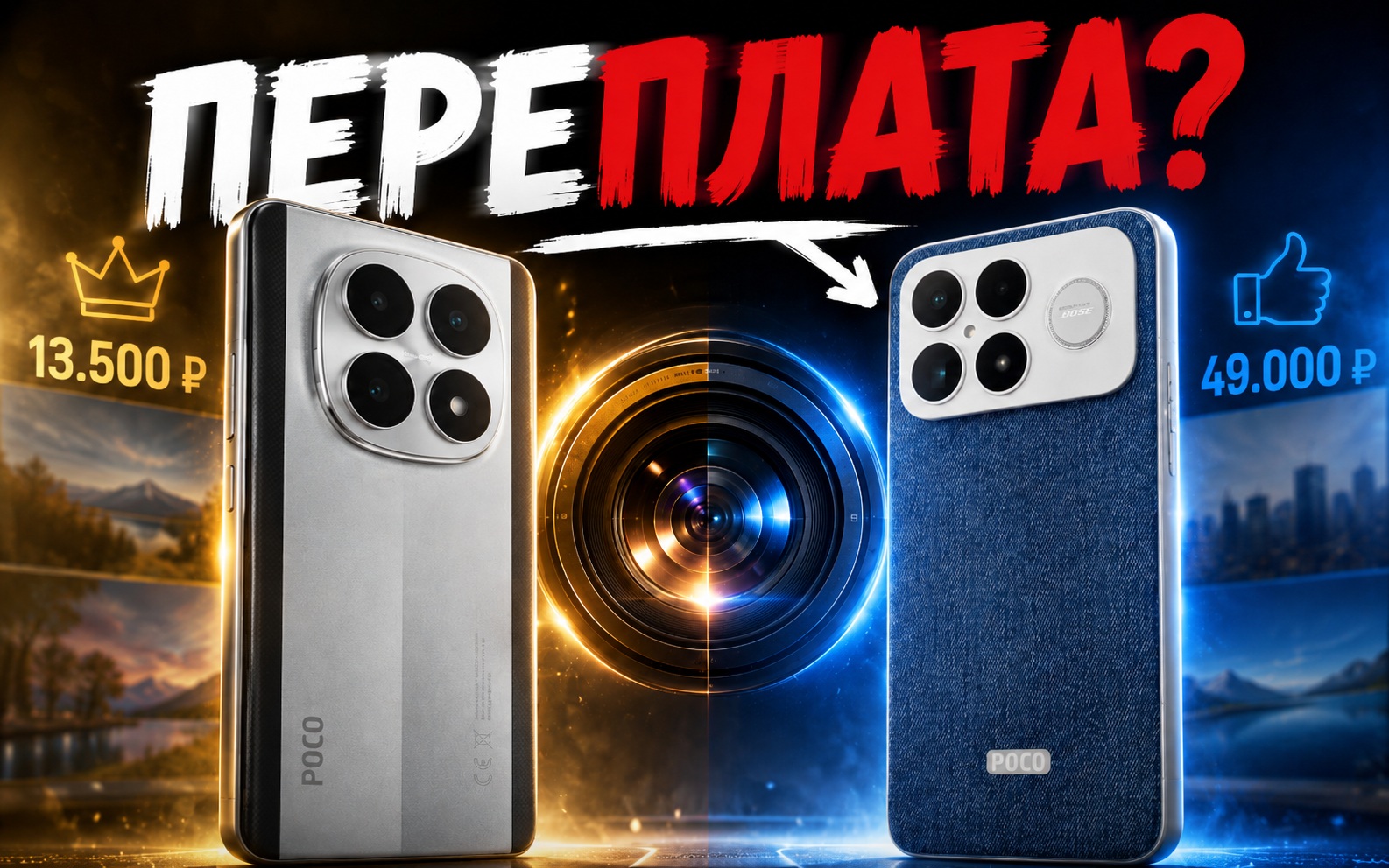 Камера в дорогом и дешевом смартфоне — стоит ли переплачивать в 2026 году