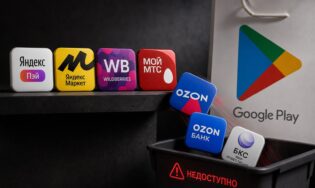 Главные приложения, которые совсем скоро могут удалить