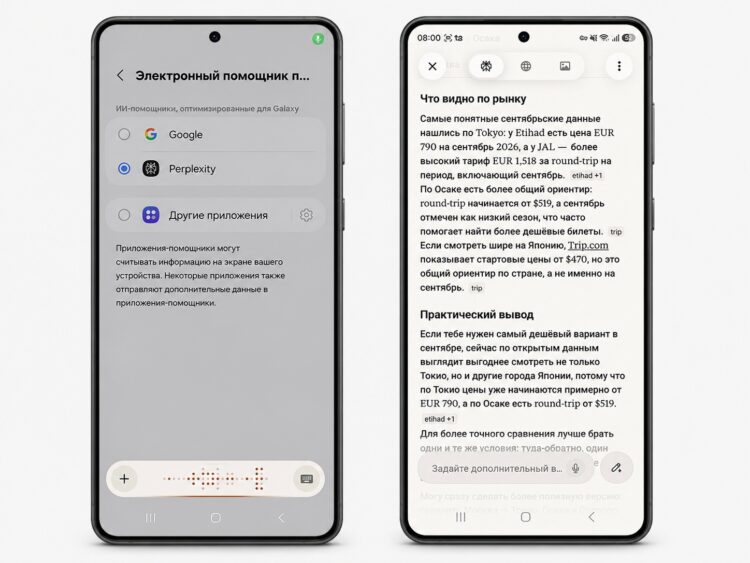 На Samsung есть сразу два цифровых помощника. Фото.