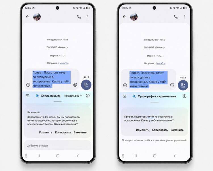 В клавиатуру Samsung встроен редактор текста с ИИ. Фото.