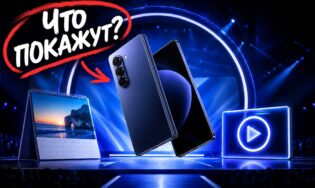 Очередная презентация Samsung состоится уже на днях