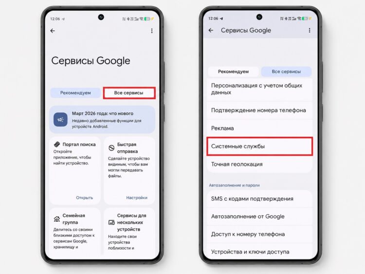 Сервисы Google обновляются через настройки. Фото.