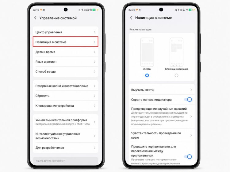 Включаем управление жестами, как на iPhone. Фото.