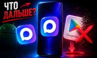 Объясняем, что означает удаление MAX из Google Play