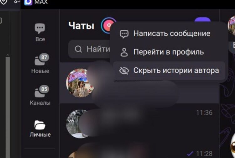 Отключение на ПК тоже производится в пару нажатий. Фото.