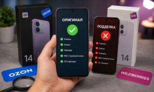 Учимся отличать подделку от оригинала на маркетплейсах