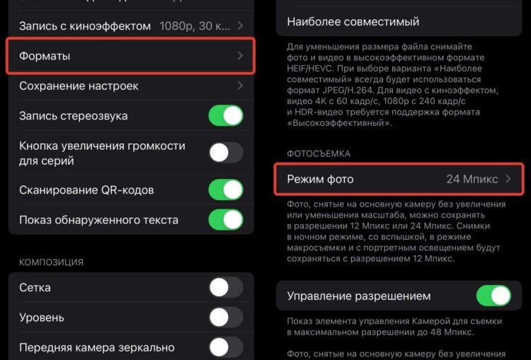 Практически все телефоны по умолчанию фотографируют с меньшим разрешением. Фото.
